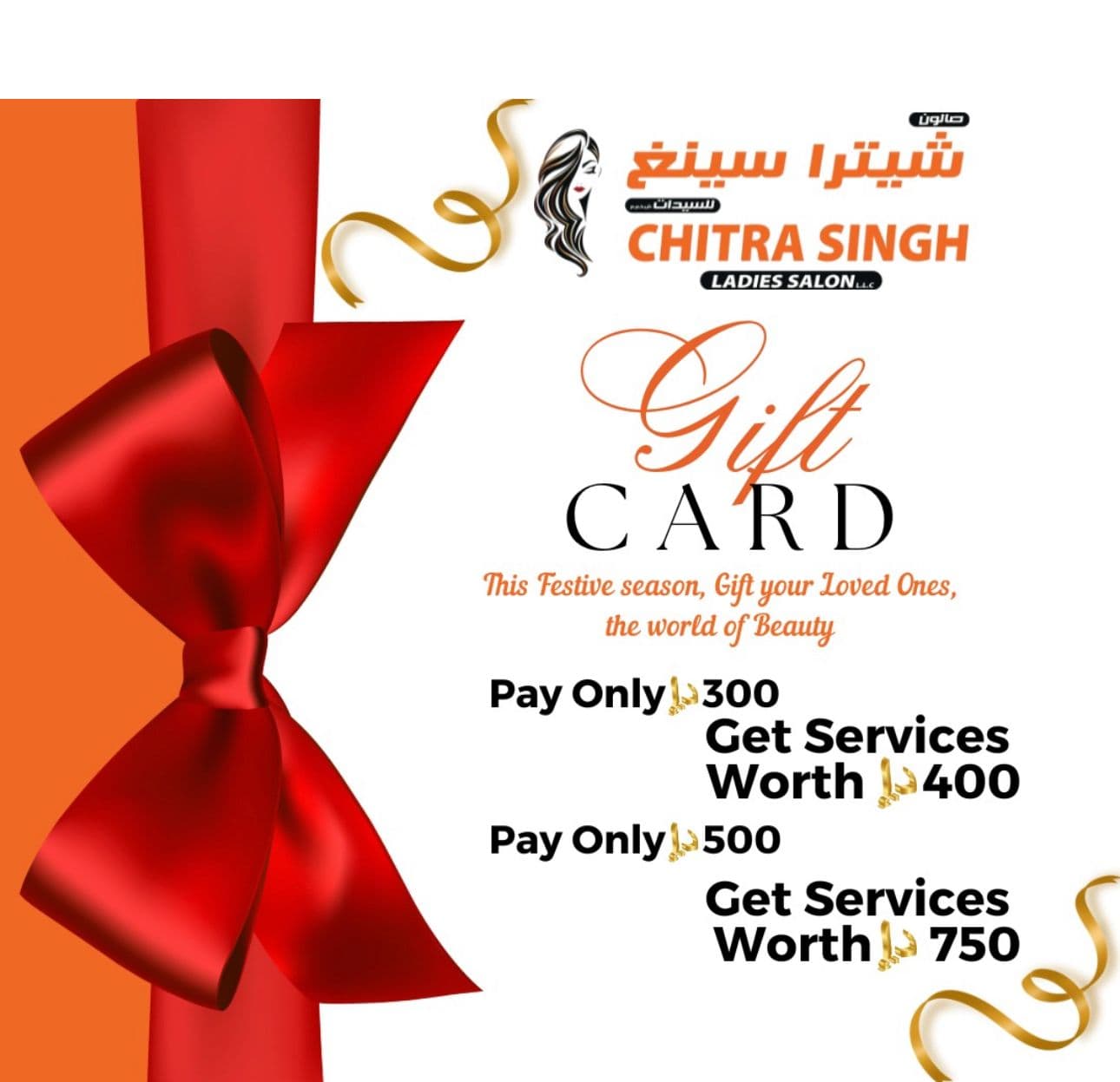 Chitra Singh Salon, Abu Shagara